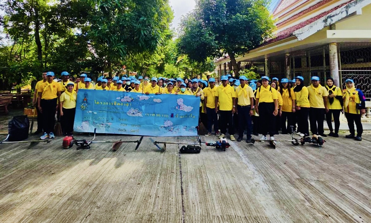 พช.ปะนาเระ ร่วมกิจกรรมจิตอาสาบำเพ็ญสาธารณประโยชน์เฉลิมพระเกียรติพระบาทสมเด็จพระปรเมนทรมหาอานันทมหิดล พระอัฐมรามาธิบดินทร เนื่องในโอกาสวันพระบรมราชสมภพครบ ๑๐๐ ปี  ๒๐ กันยายน ๒๕๖๘