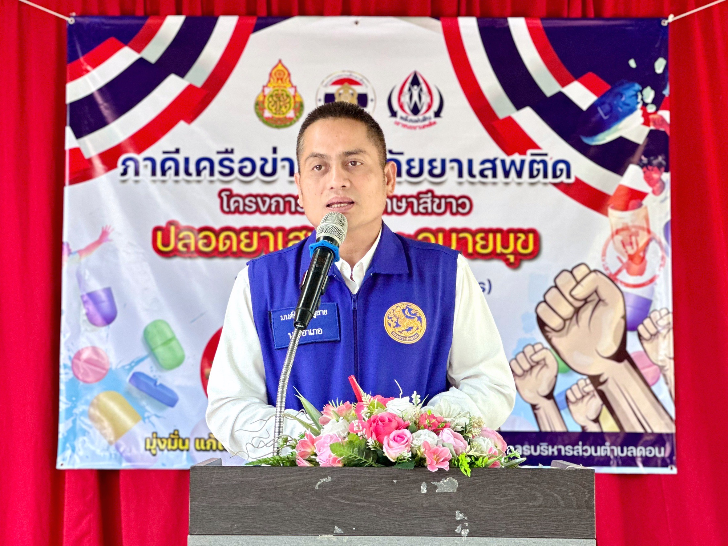 พช.ปะนาเระ ร่วมกิจกรรมโครงการสถานศึกษาสีขาว ณ โรงเรียนบ้านดอน (นุ้ยนิธยาคาร) ตำบลดอน