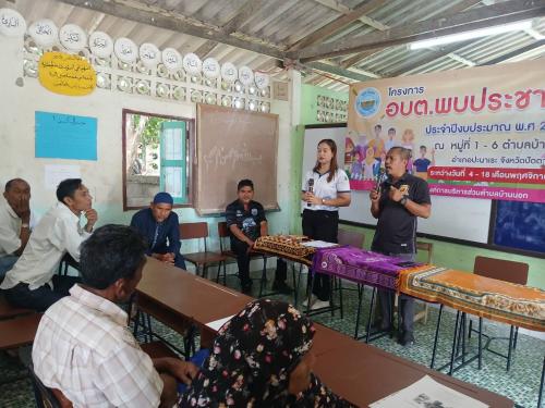 พช.ปะนาเระ ร่วมประชุมตามโครงการ อบต.พบประชาชน ประจำปีงบประมาณ   พ.ศ. 2569 
